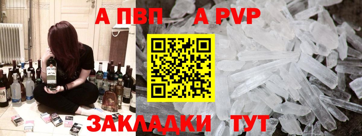 APVP Crystall  Alpha-PVP СК  Вход с VPN  продажа наркотиков  Кудрово  A PVP 