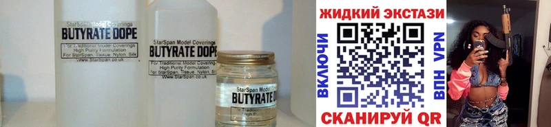 Бутират BDO  Кудрово 