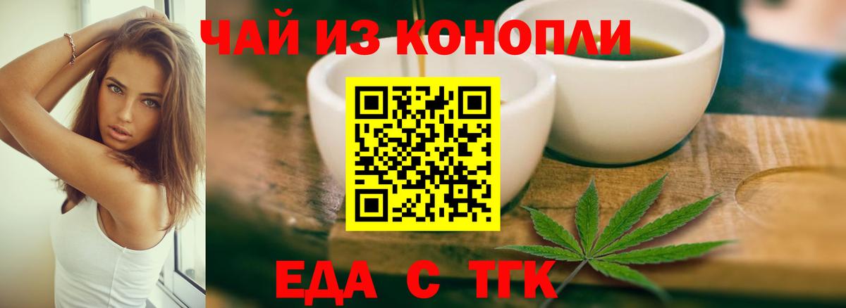 Кудрово  Еда ТГК конопля  Вход с VPN 