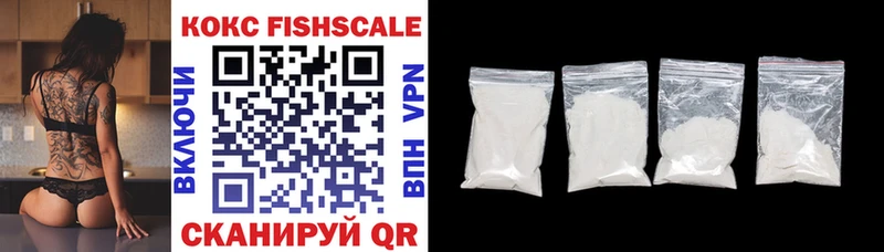 COCAIN Fish Scale  закладка  Кудрово 