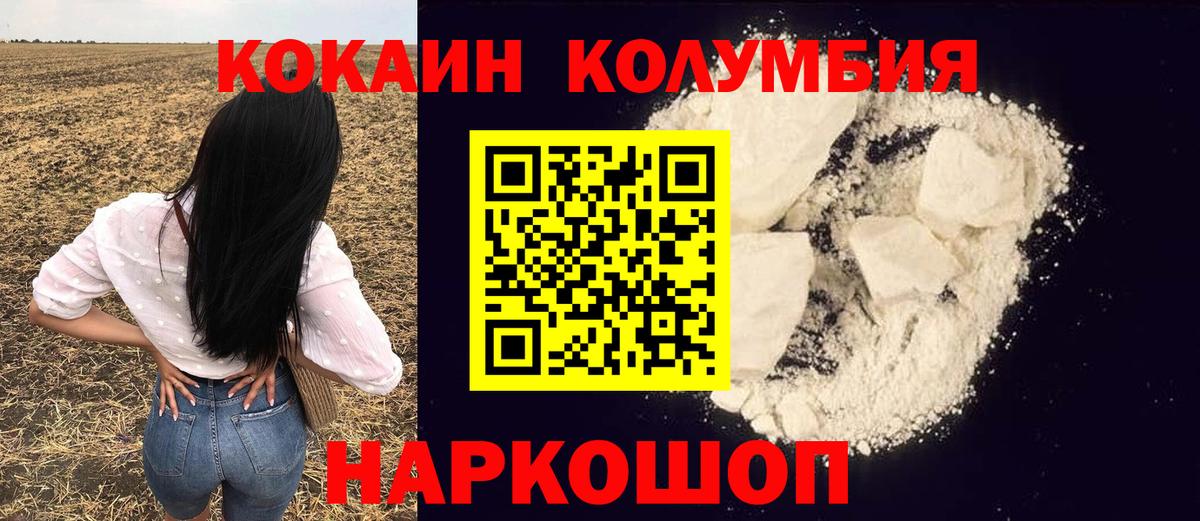 Кокаин FishScale Кудрово