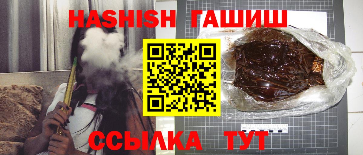 ГАШ Изолятор  Гашиш Cannabis  наркота  Кудрово  Вход с VPN 