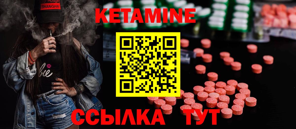 Кетамин VHQ Кудрово
