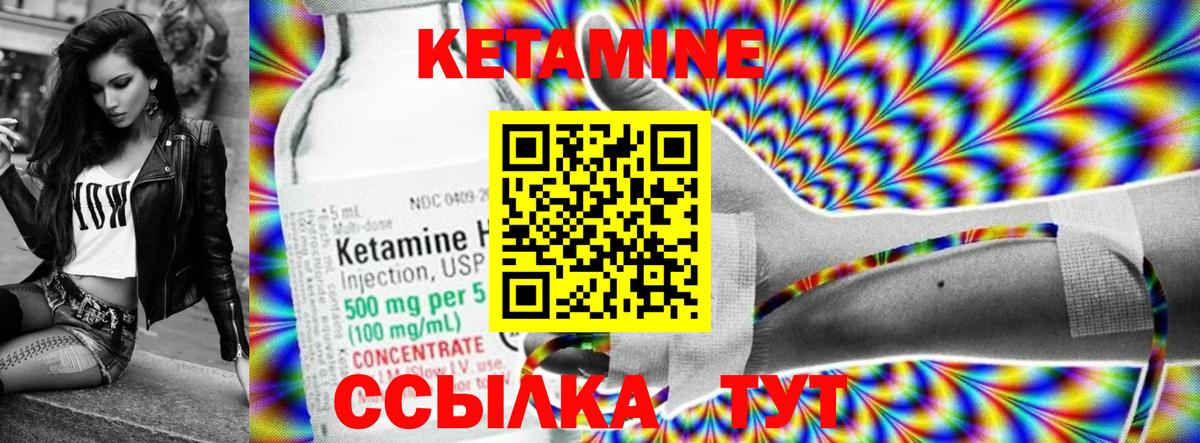 Кетамин ketamine  сайты даркнета формула  Вход с VPN  Кудрово  Кетамин VHQ  МЕГА маркетплейс 