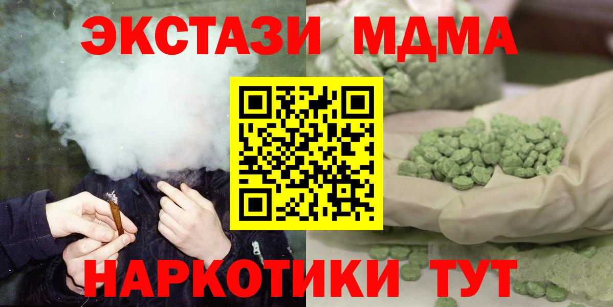 MDMA Molly Кудрово