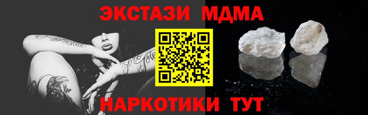 Кудрово  МДМА  Вход с VPN  МДМА crystal 