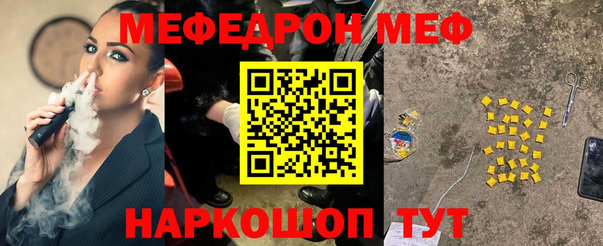 Меф мука Кудрово