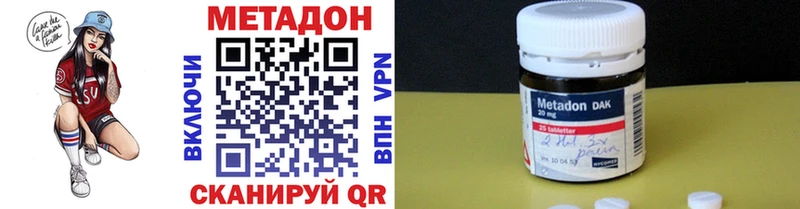 Метадон methadone  где купить наркотик  Кудрово 
