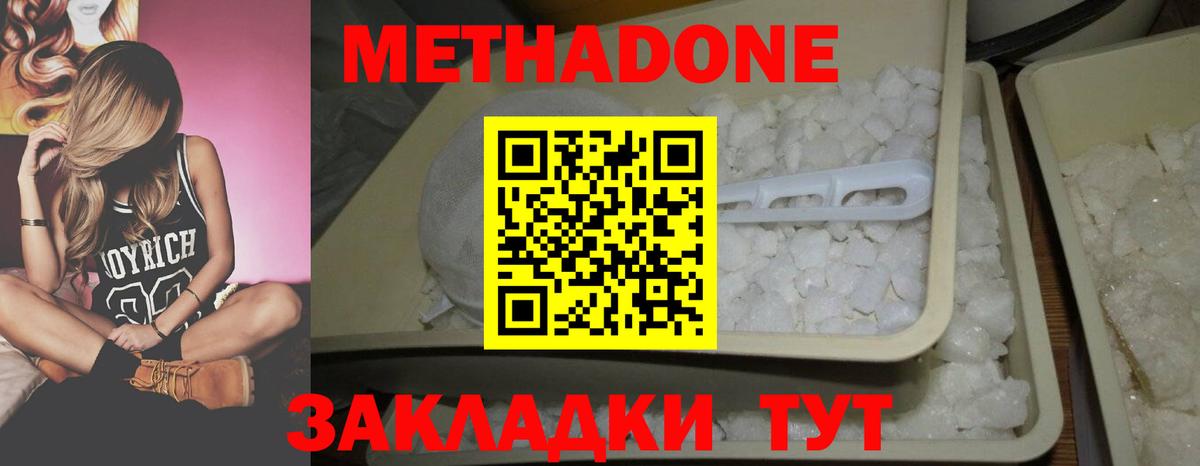 Кудрово  МЕТАДОН мёд  МЕТАДОН кристалл  Вход с VPN 