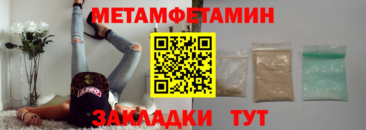 Первитин кристалл  Вход с VPN  Кудрово 