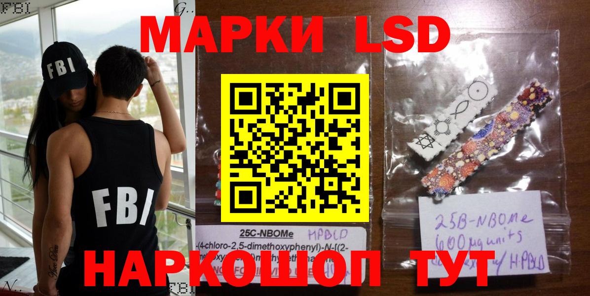 Кудрово  Марки NBOMe 1500мкг  Вход с VPN 