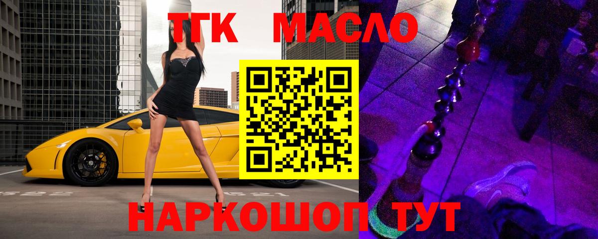 ТГК вейп с тгк  наркота  Кудрово  Дистиллят ТГК вейп  Вход с VPN 