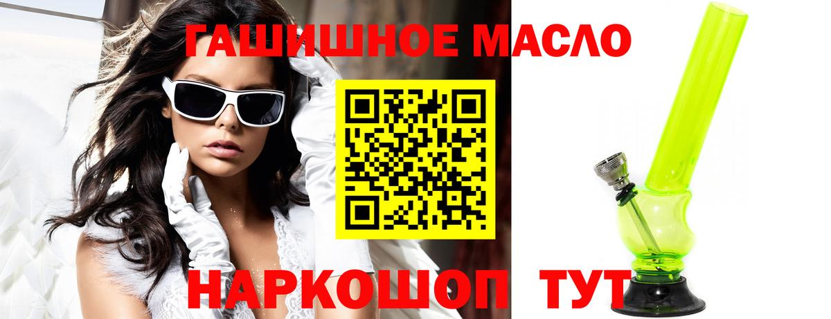 Дистиллят ТГК гашишное масло Кудрово